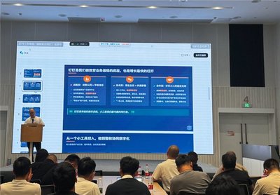 釘釘教育召開服務(wù)商大會(huì) 攜手伙伴，以AI技術(shù)賦能局校網(wǎng)絡(luò)技術(shù)交流與普惠發(fā)展